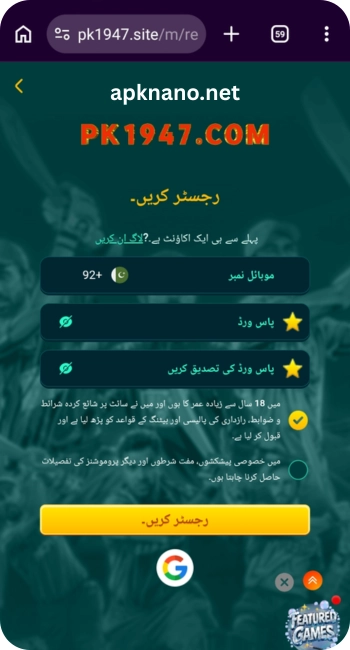 Pk1947 Game